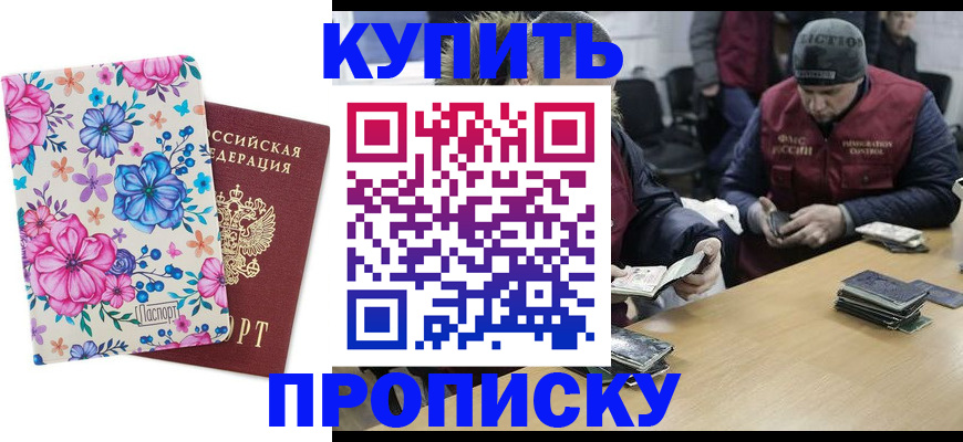 прописка регистрация в Лихославле