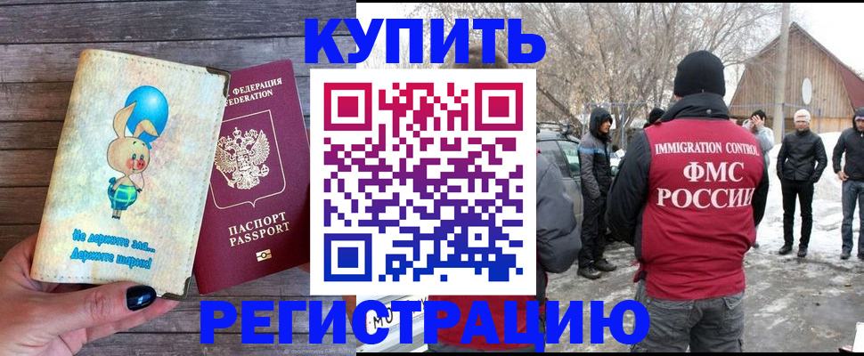 временная регистрация законно в Лихославле